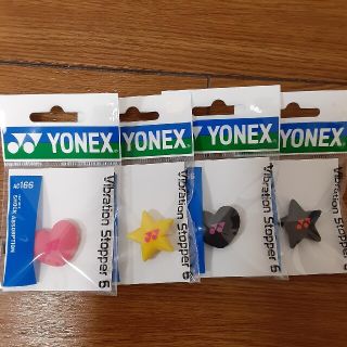 ヨネックス(YONEX)のYONEX　振動止め 1個(その他)