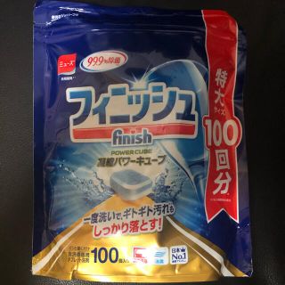 アースセイヤク(アース製薬)のフィニッシュタブレット 特大 100回分　パワーキューブ　食洗機(食器洗い機/乾燥機)