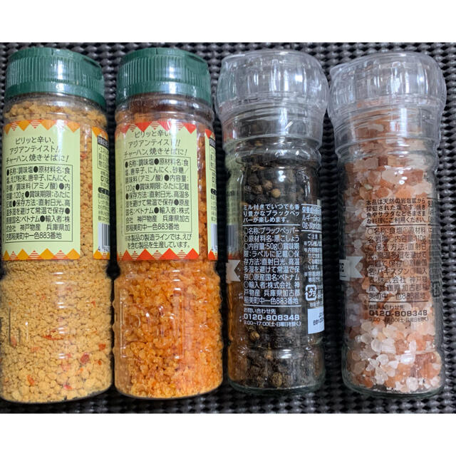 ソルト・ペッパー　４本セット 食品/飲料/酒の食品(調味料)の商品写真