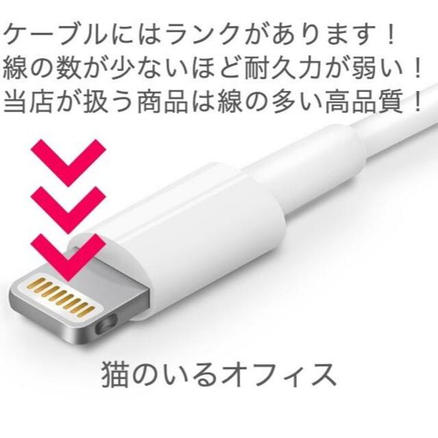 iPhone　充電ケーブル　1m　３本セット スマホ/家電/カメラのスマートフォン/携帯電話(バッテリー/充電器)の商品写真