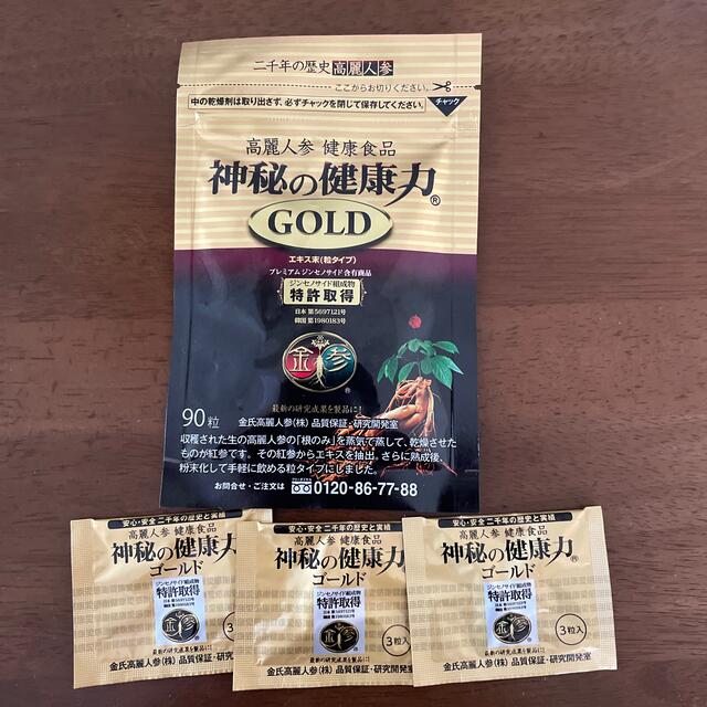 《週末お値下げ》神秘の健康力　GOLD 新品未開封　おまけ付き 食品/飲料/酒の健康食品(その他)の商品写真