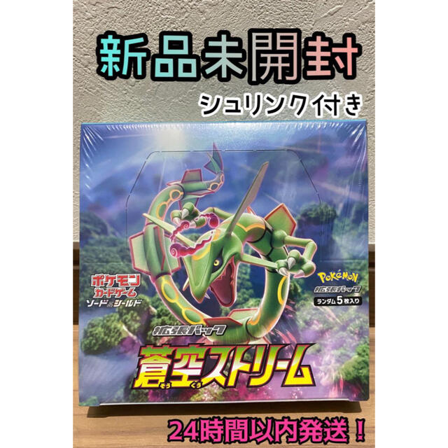 ポケモンカードゲーム 拡張パック サン&ムーン　蒼空ストリーム　1BOX