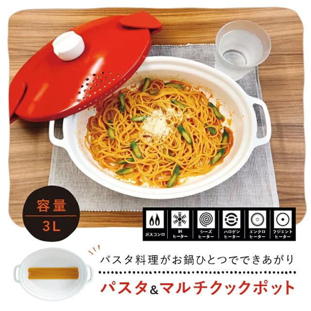 パスタ鍋 IH対応 インテリア/住まい/日用品のキッチン/食器(鍋/フライパン)の商品写真