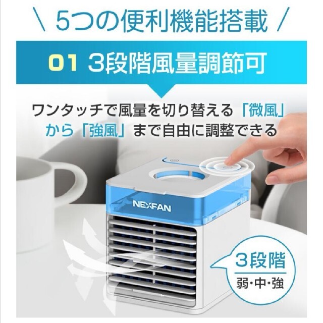 【新品】冷風機 冷風扇 UVライト除菌 3段階風量調節 静音 スポットクーラー スマホ/家電/カメラの冷暖房/空調(エアコン)の商品写真