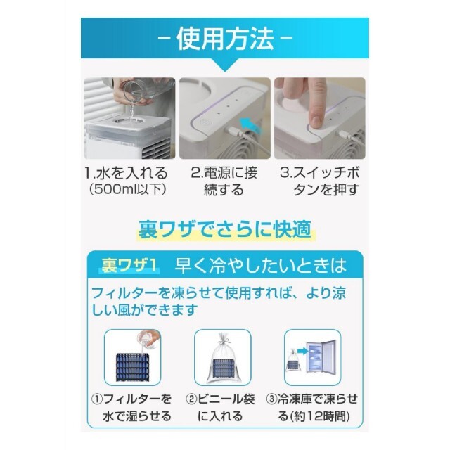 【新品】冷風機 冷風扇 UVライト除菌 3段階風量調節 静音 スポットクーラー スマホ/家電/カメラの冷暖房/空調(エアコン)の商品写真