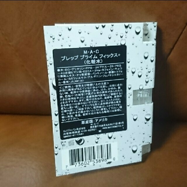 MAC(マック)のMAC プレッププライムフィックス+  コスメ/美容のスキンケア/基礎化粧品(化粧水/ローション)の商品写真