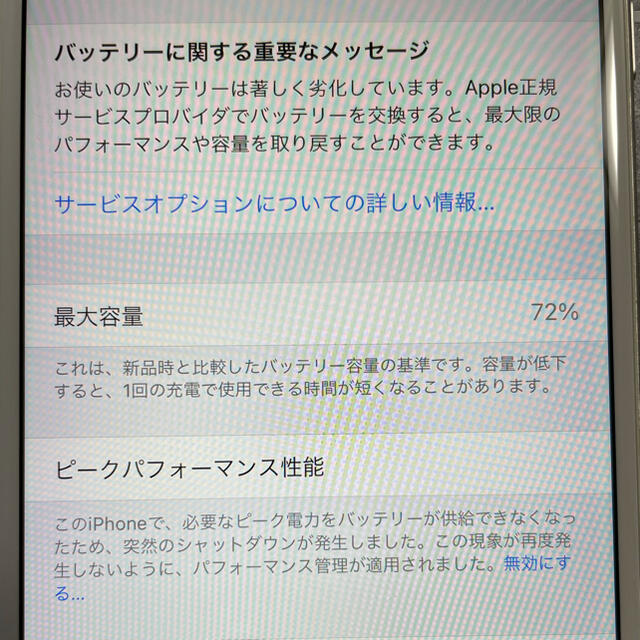 iPhone８Plus 256GBスマートフォン/携帯電話