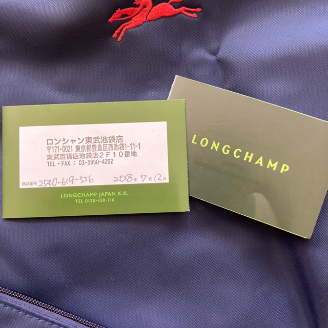 LONGCHAMP(ロンシャン)のロンシャン　東武池袋購入　プリアージュクラブ　トートバッグL ポーチつき　紺赤 レディースのバッグ(トートバッグ)の商品写真