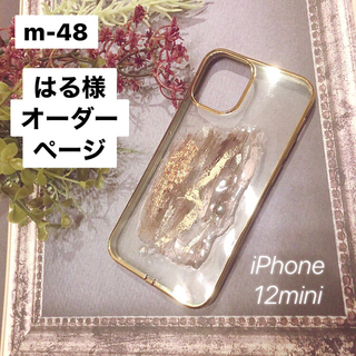 アメリヴィンテージ(Ameri VINTAGE)のはる様♡ 【"O"case.】ニュアンスデザインiPhoneケース m-48+α(iPhoneケース)