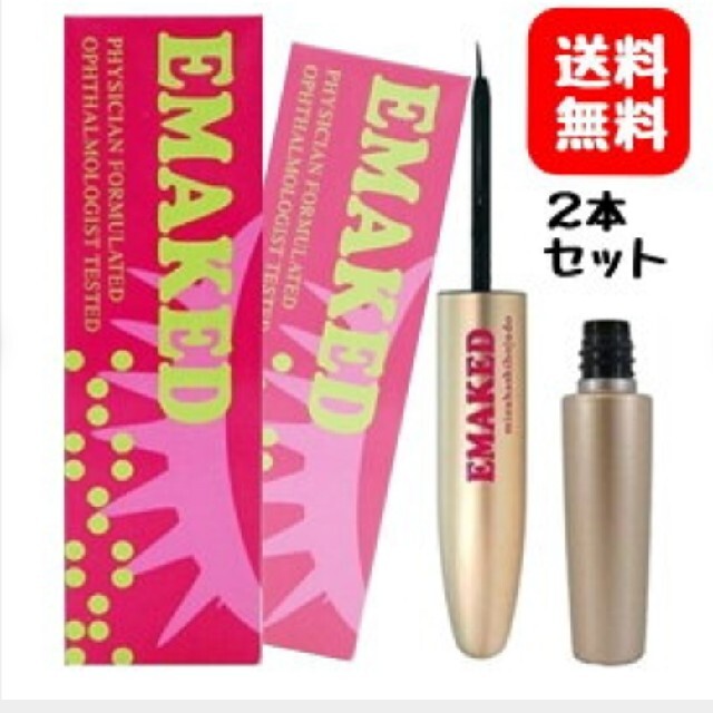 エマーキット EMAKED 2本- エマーキット EMAKED 2本-