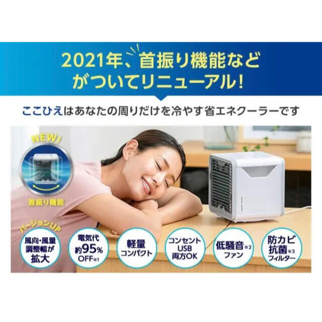 サッチ様　専用 スマホ/家電/カメラの冷暖房/空調(扇風機)の商品写真