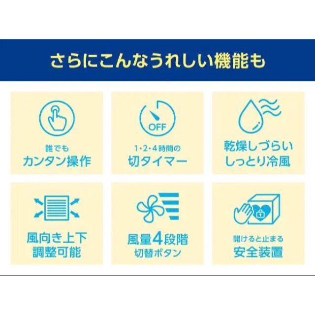 サッチ様　専用 スマホ/家電/カメラの冷暖房/空調(扇風機)の商品写真