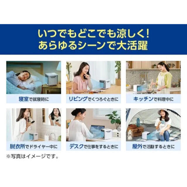 サッチ様　専用 スマホ/家電/カメラの冷暖房/空調(扇風機)の商品写真