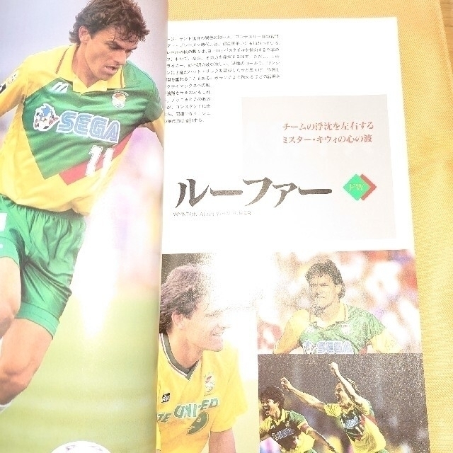 JEFUNITED市原千葉 1996 officialyearbook スポーツ/アウトドアのサッカー/フットサル(記念品/関連グッズ)の商品写真