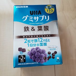 コストコ(コストコ)のグミサプリ　鉄&葉酸　11パック(その他)