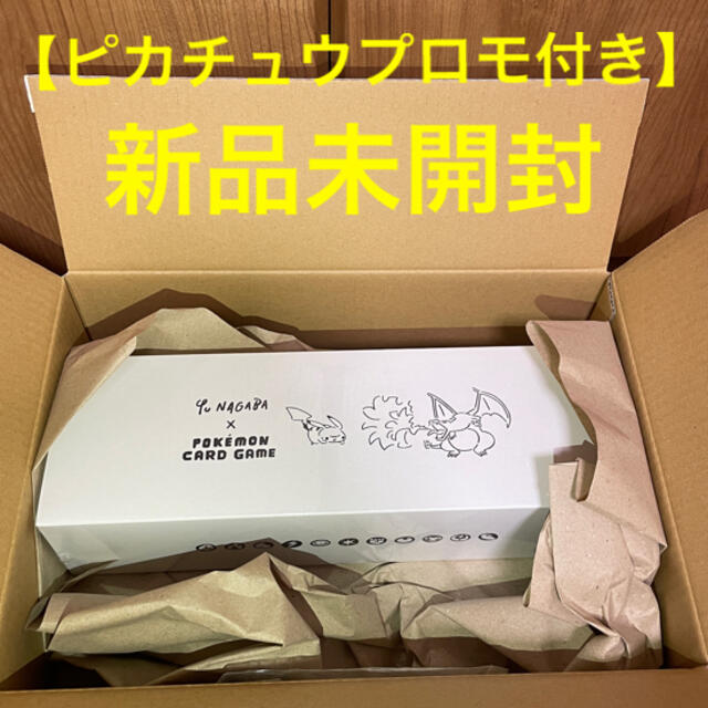 ピカチュウプロモ付き】Yu NAGABA ポケモン スペシャルbox 未開封