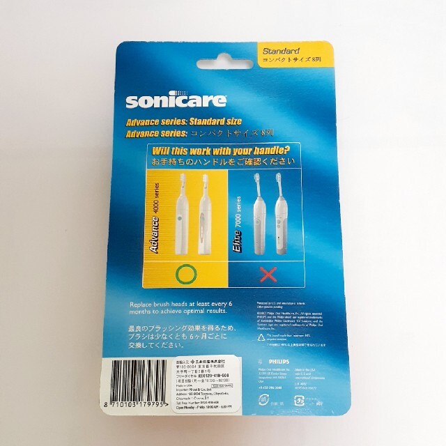 PHILIPS(フィリップス)のソニッケアー　sonicare スマホ/家電/カメラの美容/健康(電動歯ブラシ)の商品写真