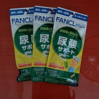 FANCL　尿酸サポート　20日分　3袋セット(その他)