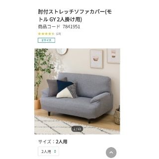 ニトリ ソファカバーの通販 0点以上 ニトリのインテリア 住まい 日用品を買うならラクマ ニトリ ソファカバーの通販 0点以上 ニトリのインテリア 住まい 日用品を買うならラクマ