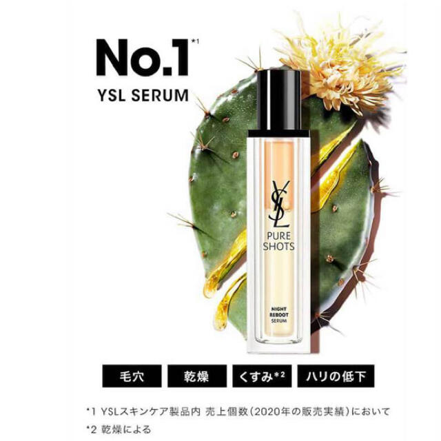 Yves Saint Laurent Beaute(イヴサンローランボーテ)のピュアショット ナイトセラム 50ml レフィル コスメ/美容のスキンケア/基礎化粧品(美容液)の商品写真