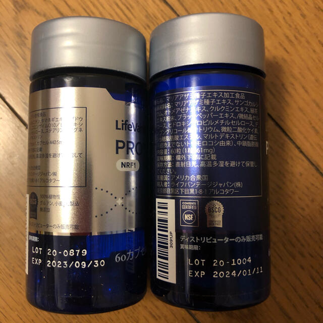 ライフバンテージ プロタンディム NRF1 NRF2  2個セット　最新商品 食品/飲料/酒の健康食品(その他)の商品写真