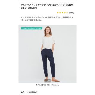 ユニクロ(UNIQLO)のもん様専用　UNIQLO ウルトラストレッチアクティブ　ジョガーパンツ(カジュアルパンツ)