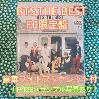 ボウダンショウネンダン(防弾少年団(BTS))のBTS,THE BEST⭐️FC限定盤⭐️ 豪華128Pフォトブックレット付(K-POP/アジア)