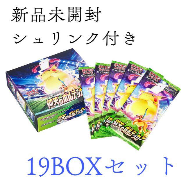 仰天のボルテッカー　19BOX 新品未開封 シュリンク付き