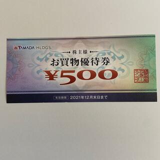 ヤマダ電機　株主優待券　500円(その他)