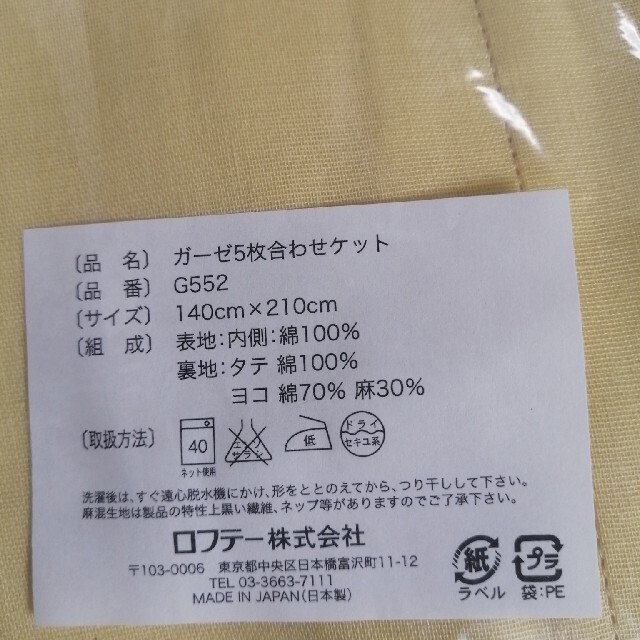 MIM様専用】2点セット イエロー ベージュ ロフテー ガーゼケット の通販 by ハニカム's shop|ラクマ MIM様専用】2点セット イエロー ベージュ ロフテー ガーゼケット の通販 by ハニカム's shop|ラクマ