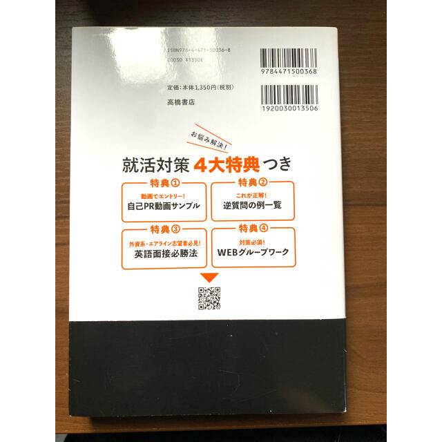 内定者はこう書いた！エントリーシート・履歴書・志望動機・自己ＰＲ完全版 ’２３ エンタメ/ホビーの本(語学/参考書)の商品写真