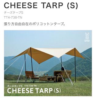 DOPPELGANGER - DOD チーズタープS TT4-738-TNの通販 by ton's