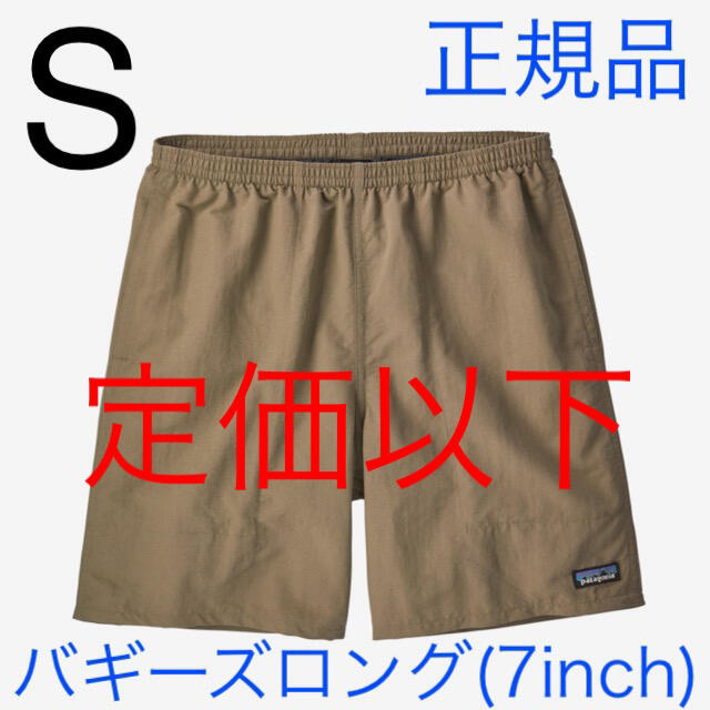 パンツパタゴニア バギーズロング 7インチ 国内正規品 新品未使用品