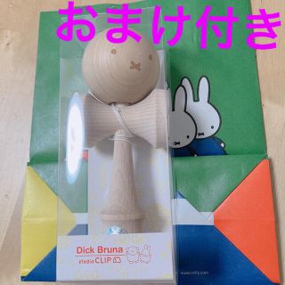 スタディオクリップ(STUDIO CLIP)の新品未使用♡未開封品　ミッフィー miffy けん玉　Dick Brunaコラボ(キャラクターグッズ)