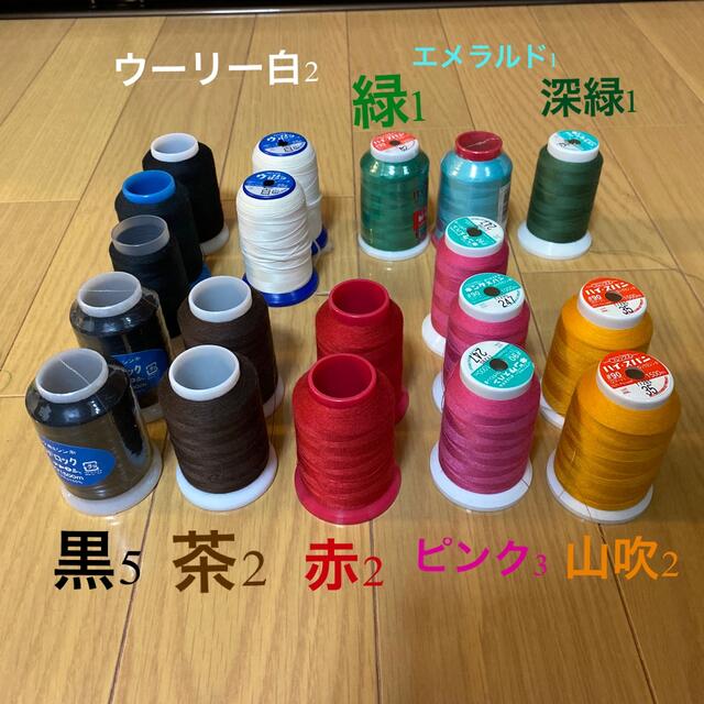 ロックミシン用糸　19本セット ハンドメイドの素材/材料(生地/糸)の商品写真