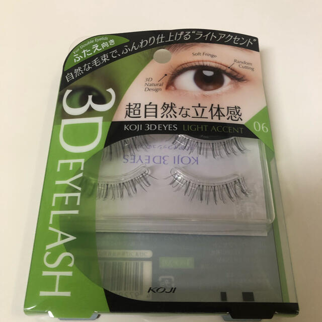 コージー つけまつげ 3D EYES アイラッシュ 06 ライトアクセント ふた