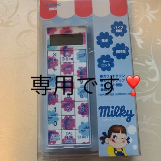 専用になります❣️ ペコちゃん　電卓付きバイブタイマー　2点セット❣️(キャラクターグッズ)