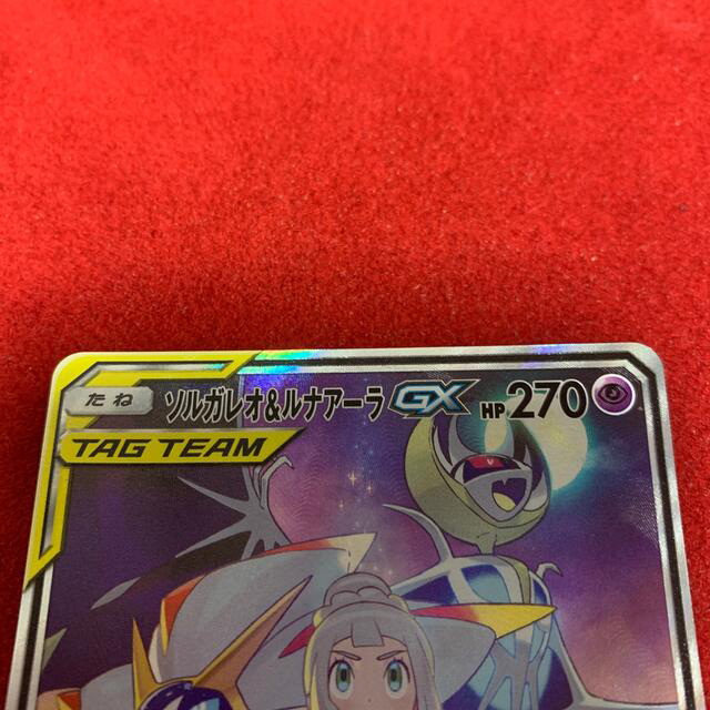 ポケモンカードゲーム　ソルガレオ&ルナアーラGX  SR HR