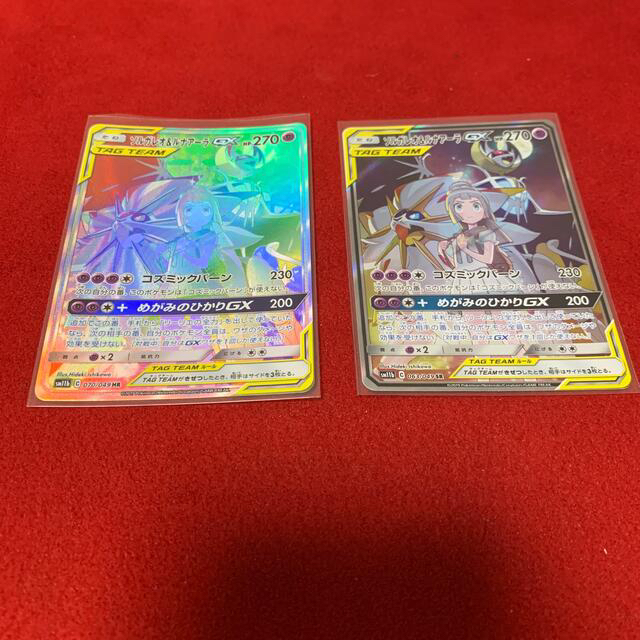 ポケモンカードゲーム　ソルガレオ&ルナアーラGX  SR HR