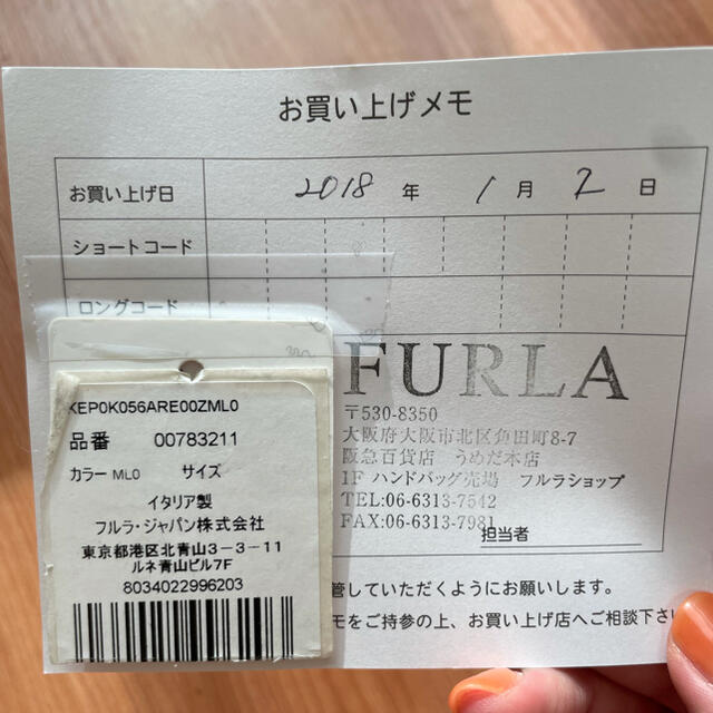 Furla(フルラ)の【新品】FURLA メトロポリス フラップ 袋付き 替え 付け替え フルラ レディースのバッグ(ショルダーバッグ)の商品写真