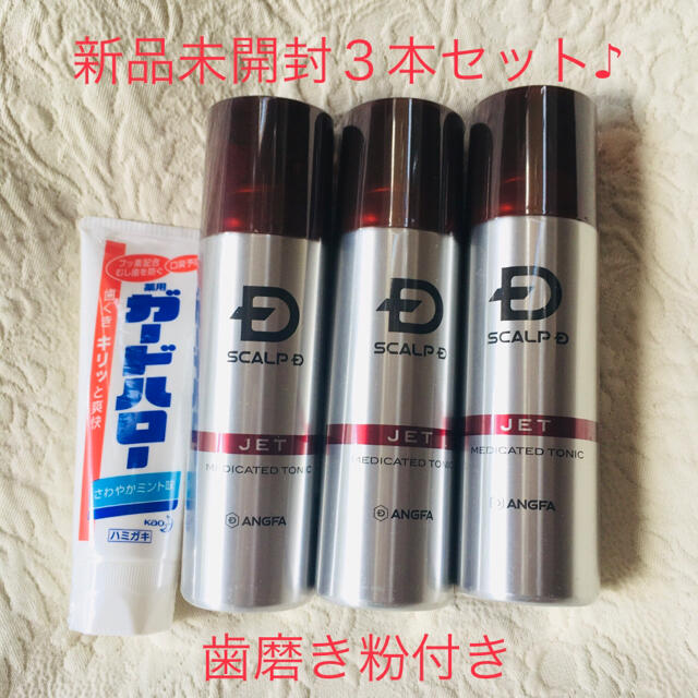 ★～8/8限定値下げ★ 薬用育毛スカルプトニック180ml×3本セット