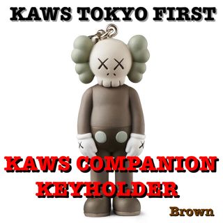 メディコムトイ(MEDICOM TOY)の希少‼️ KAWS COMPANION KEYHOLDER 茶 新品 送料込(キーホルダー)