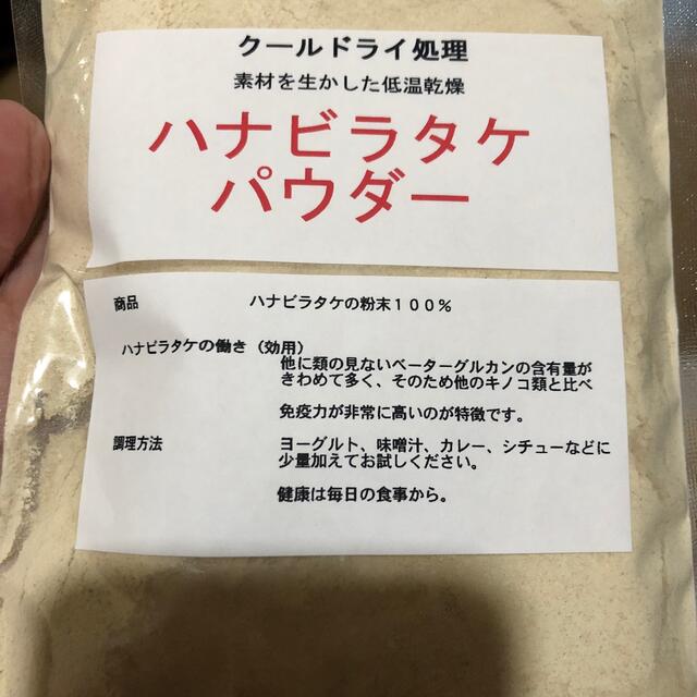 ゆみさん 食品/飲料/酒の食品(その他)の商品写真