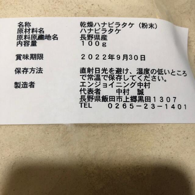 ゆみさん 食品/飲料/酒の食品(その他)の商品写真