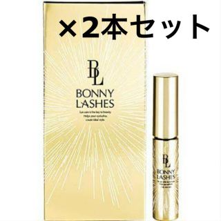 ファビウス(FABIUS)のFABIUSボニーラッシュ2本セットBONNY LASHESまつ毛美容液送料込(まつ毛美容液)