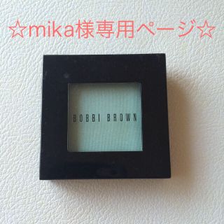 ボビイブラウン(BOBBI BROWN)のボビィブラウン「アイシャドウ」グリーン系(アイシャドウ)