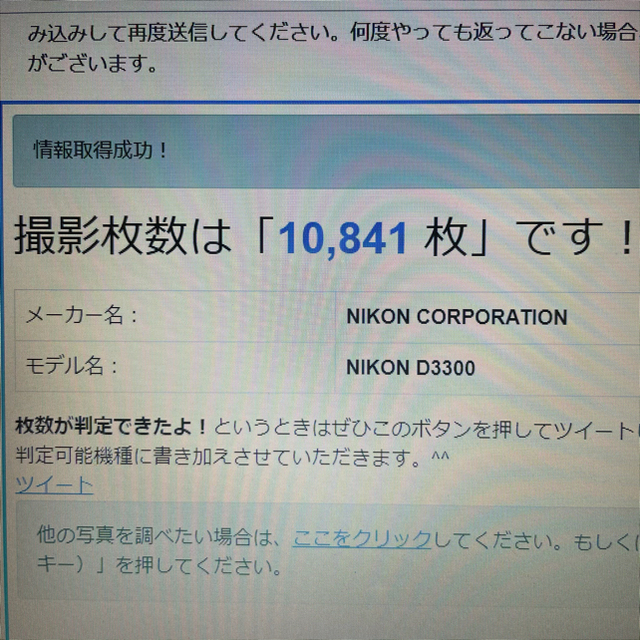 Nikon(ニコン)の美品 付属品完備 動作確認済み Nikon D3300 ダブルズームキット スマホ/家電/カメラのカメラ(デジタル一眼)の商品写真