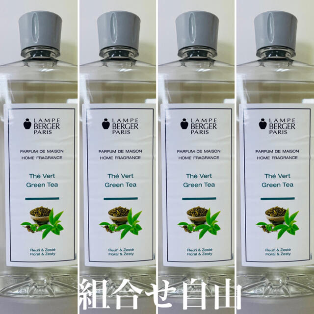 ランプベルジェ　緑茶　4本　DCHL JAPAN  正規品　新品未使用 コスメ/美容のリラクゼーション(アロマオイル)の商品写真