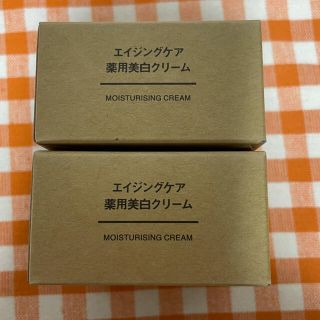 ムジルシリョウヒン(MUJI (無印良品))の【新品未使用】無印良品 エイジングケア 薬用美白クリーム 2個セット(フェイスクリーム)