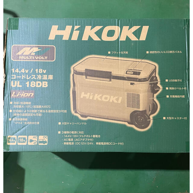 なお様専用】Hikoki コードレス冷温庫 UL18DB バッテリー付 人気No.1
